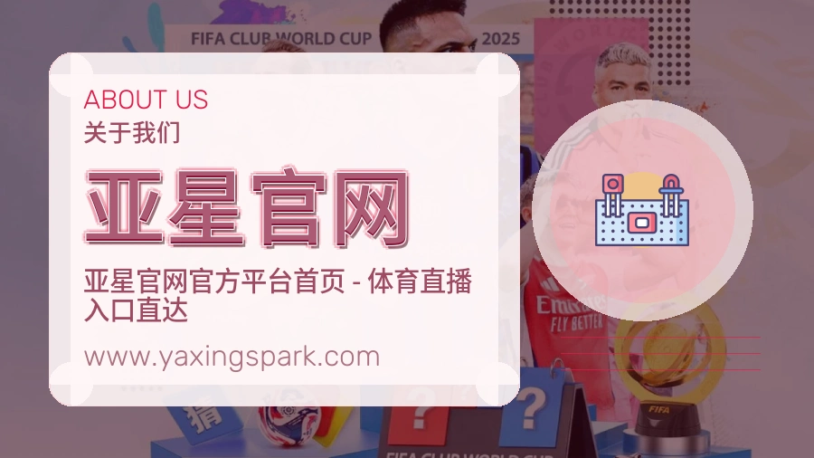 <strong>亚星官网</strong>长期建设